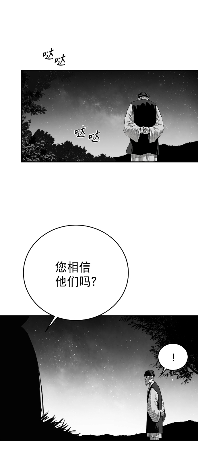 [第三季] 第9话55