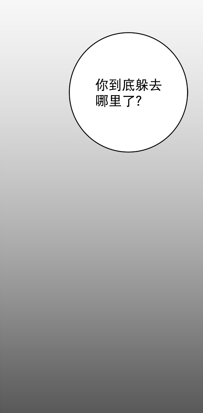 [第二季] 第21话19