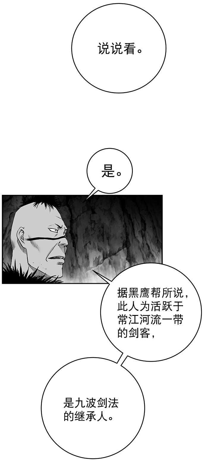 [第三季] 第4话65