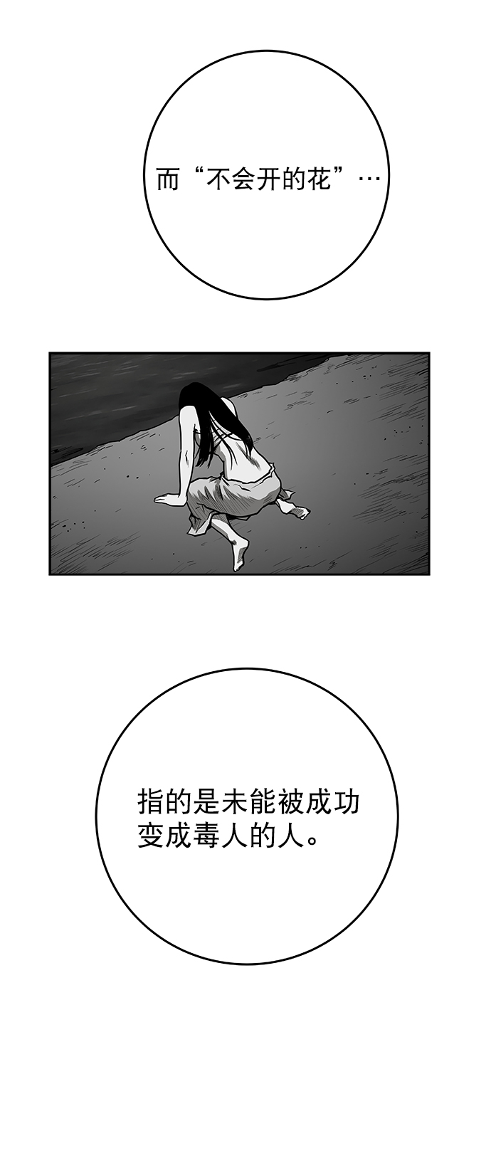 [第二季] 第26话2