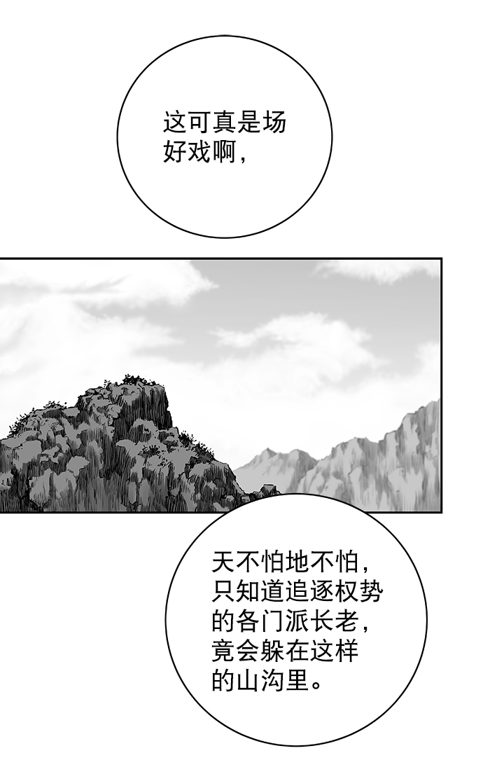 [第二季] 第11话120