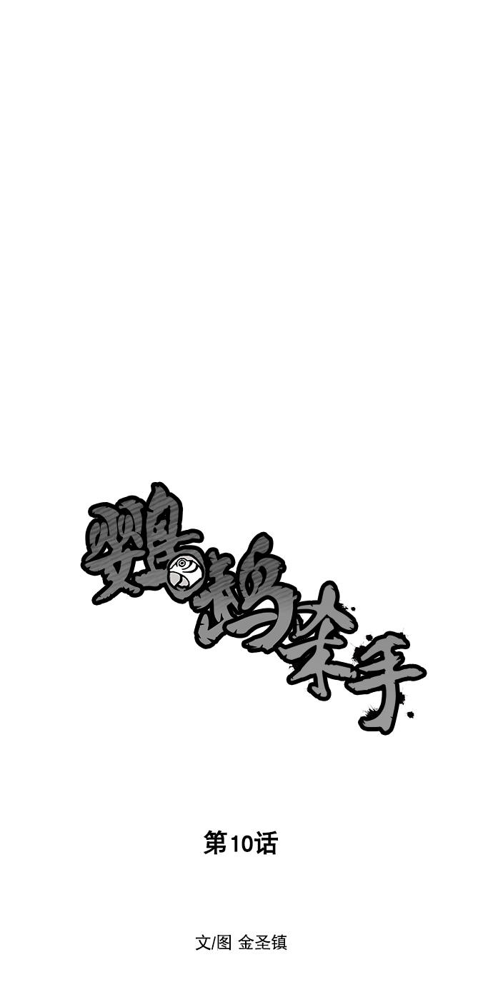 第10话8