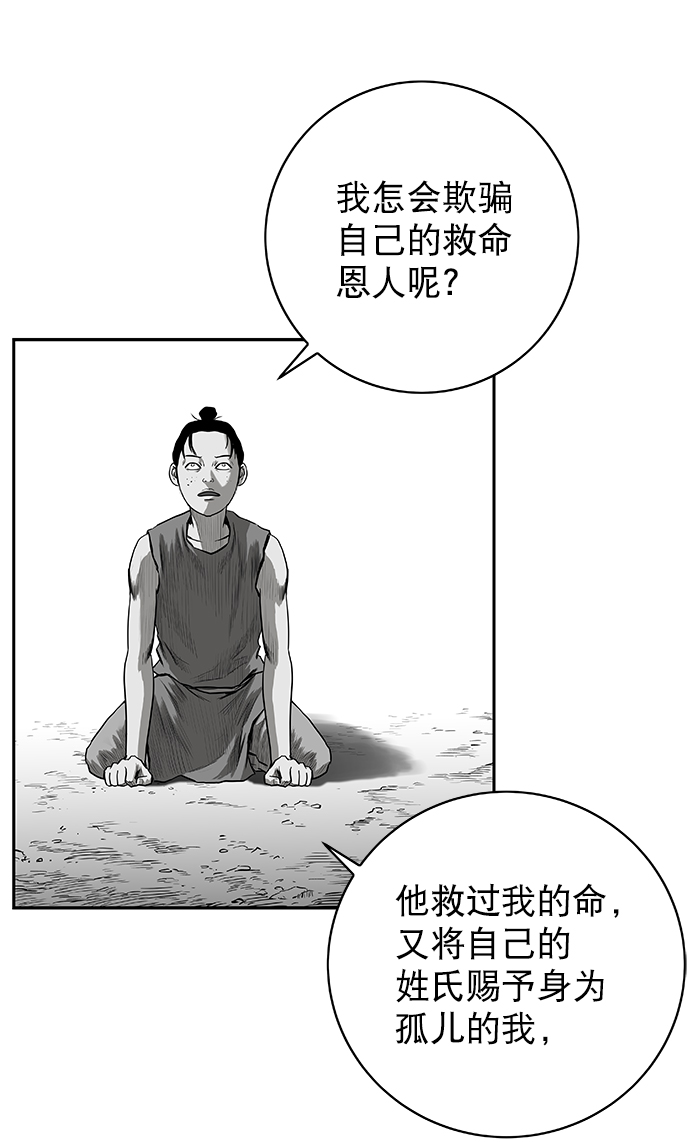 [第二季] 第17话43