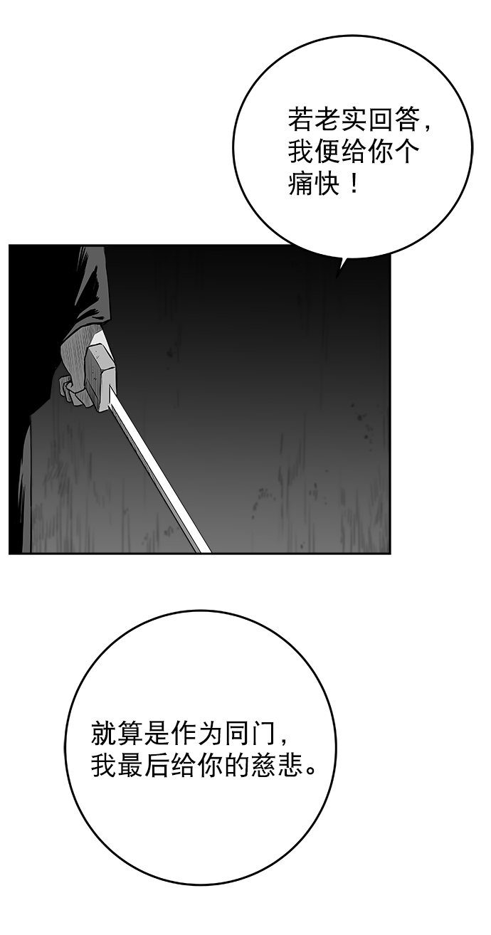 [第二季] 第31话93