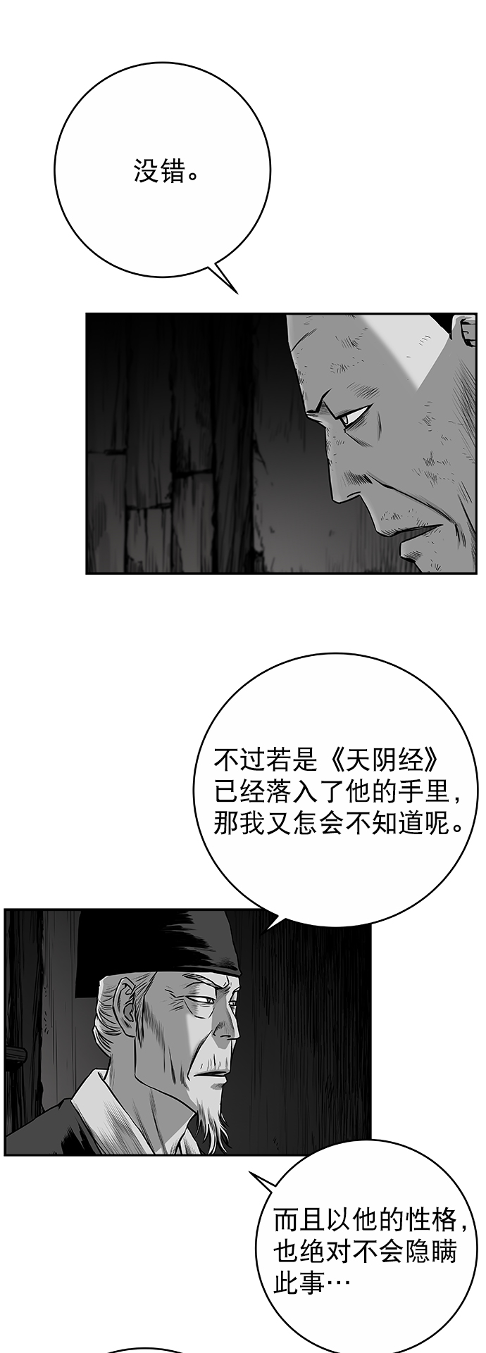 [第二季] 第48话15
