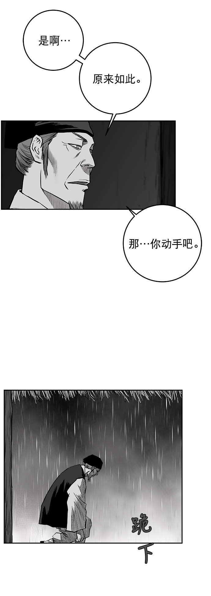[第二季] 第34话62