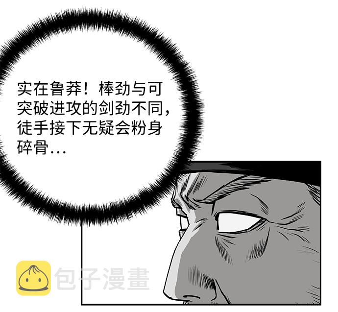 [第二季] 第14话72