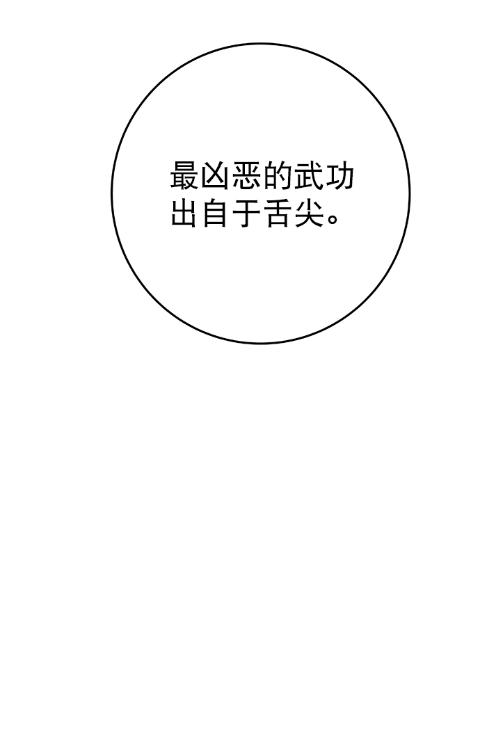 [第二季] 第23话65