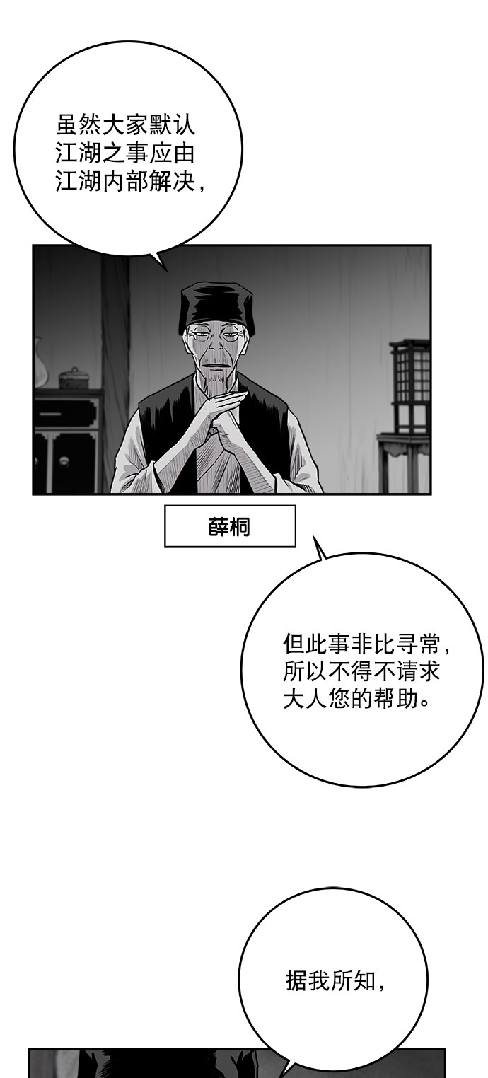 [第二季] 第25话10