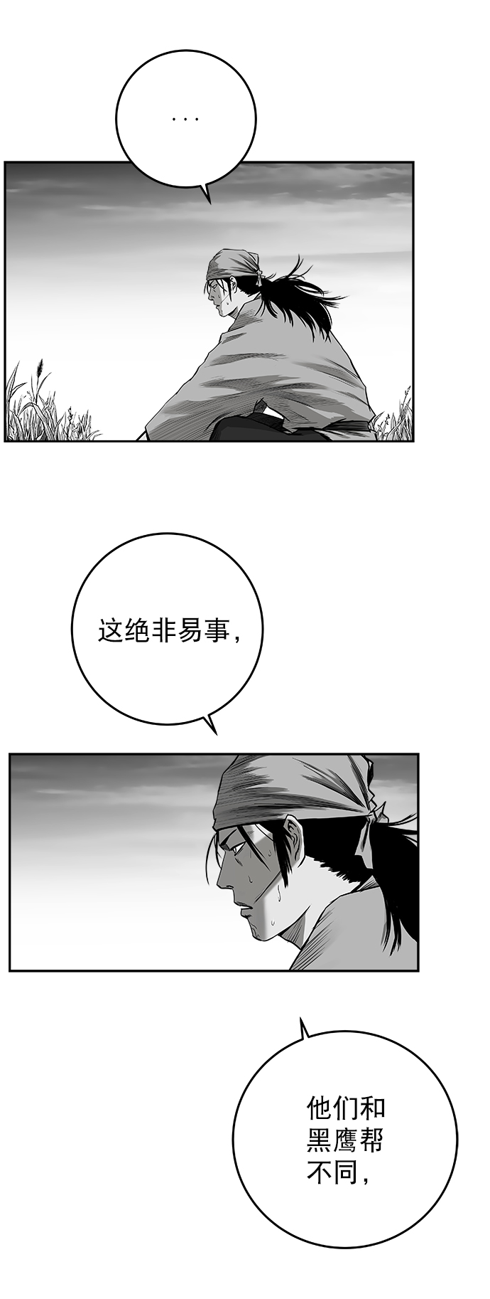 [第二季] 第22话79