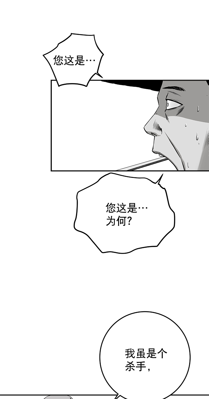 [第二季] 第23话54