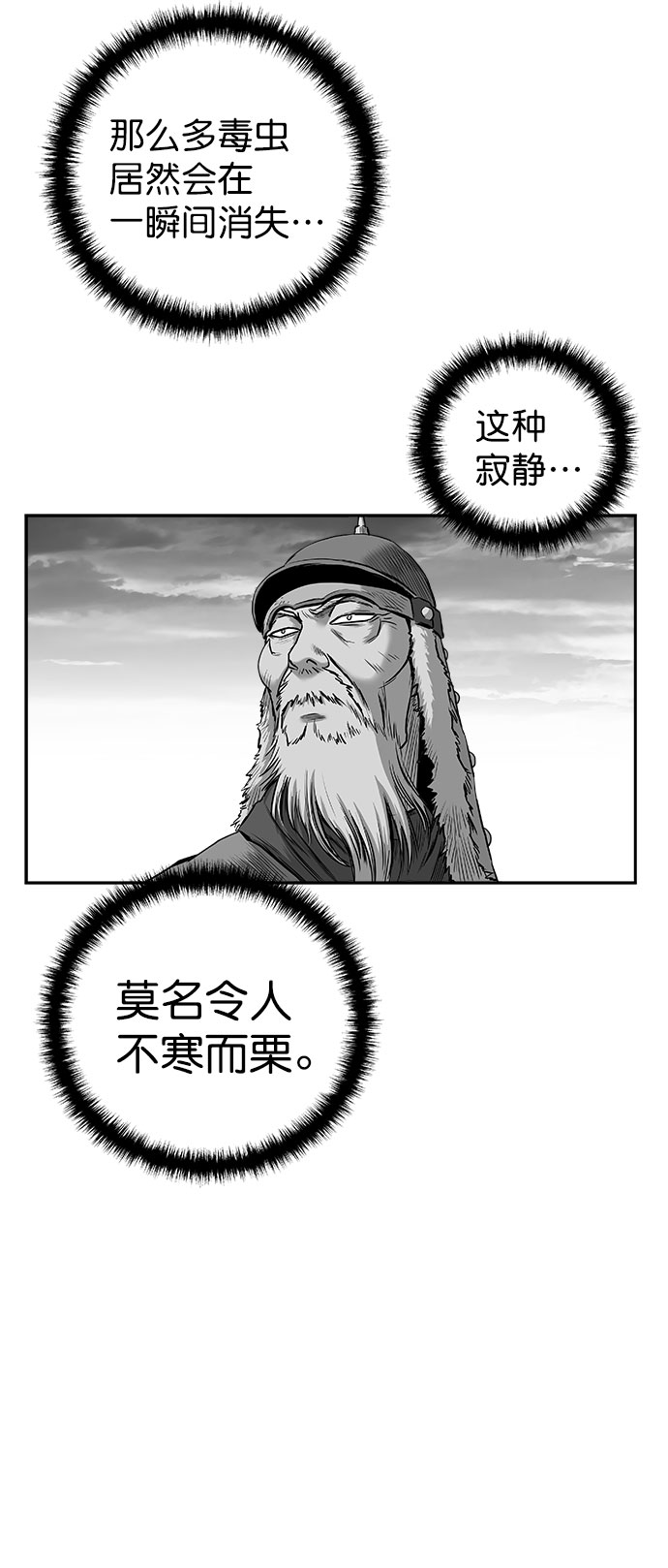 [第三季] 第14话85
