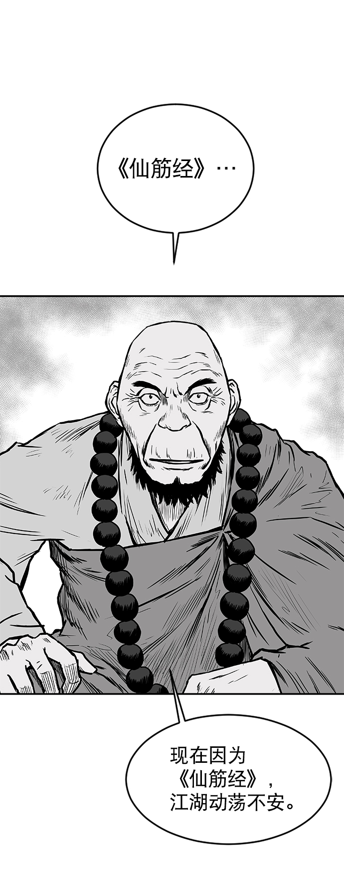 第8话78