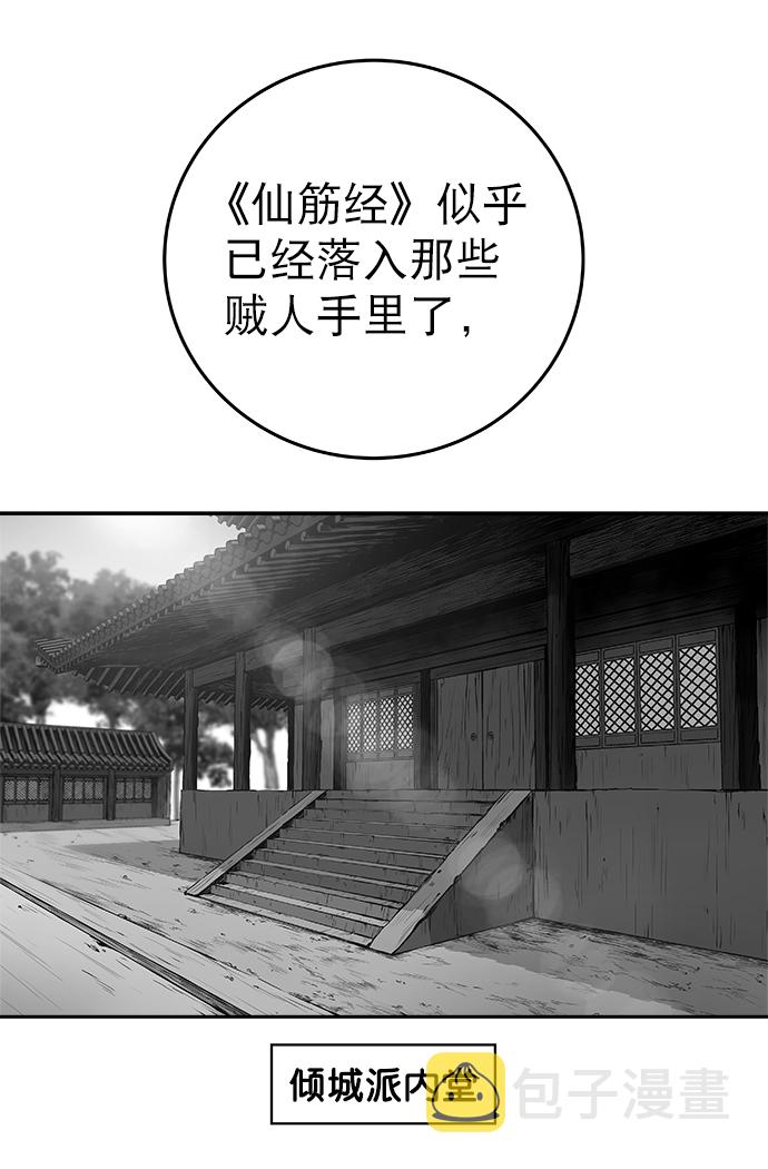 [第二季] 第2话16