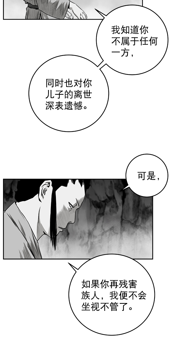 [第二季] 第40话57