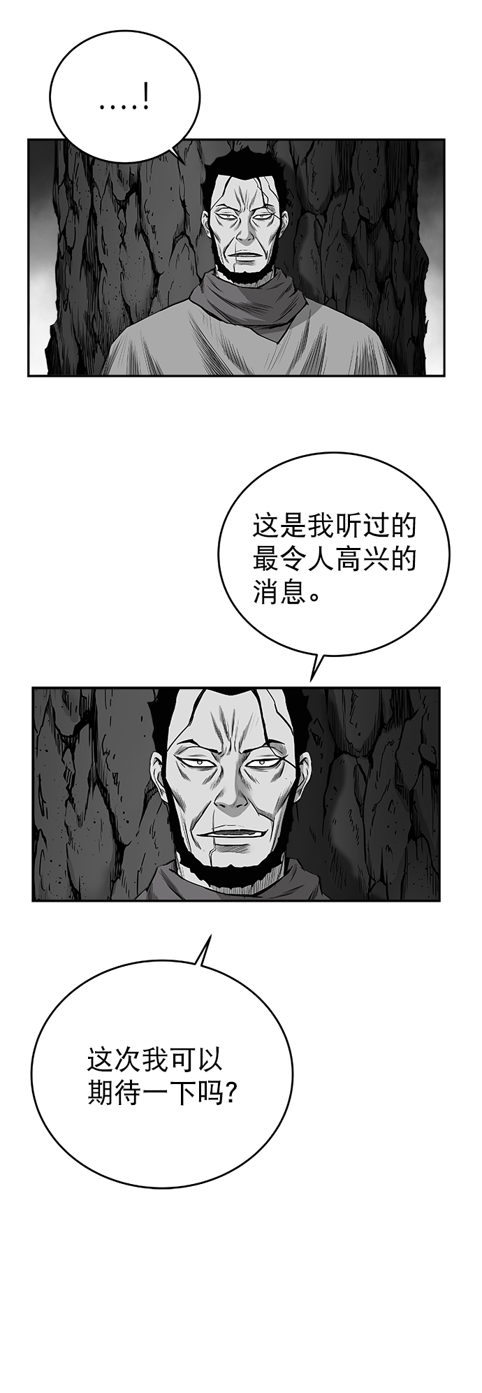 [第三季] 第16话16