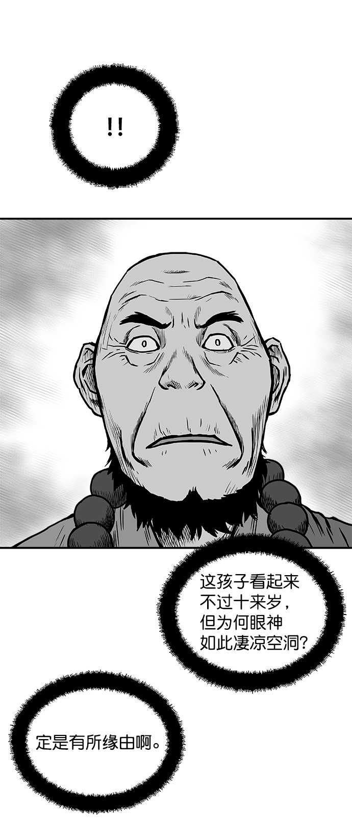 第8话34