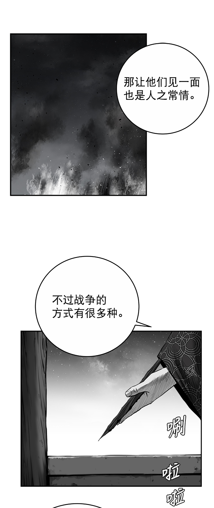 [第二季] 第48话61