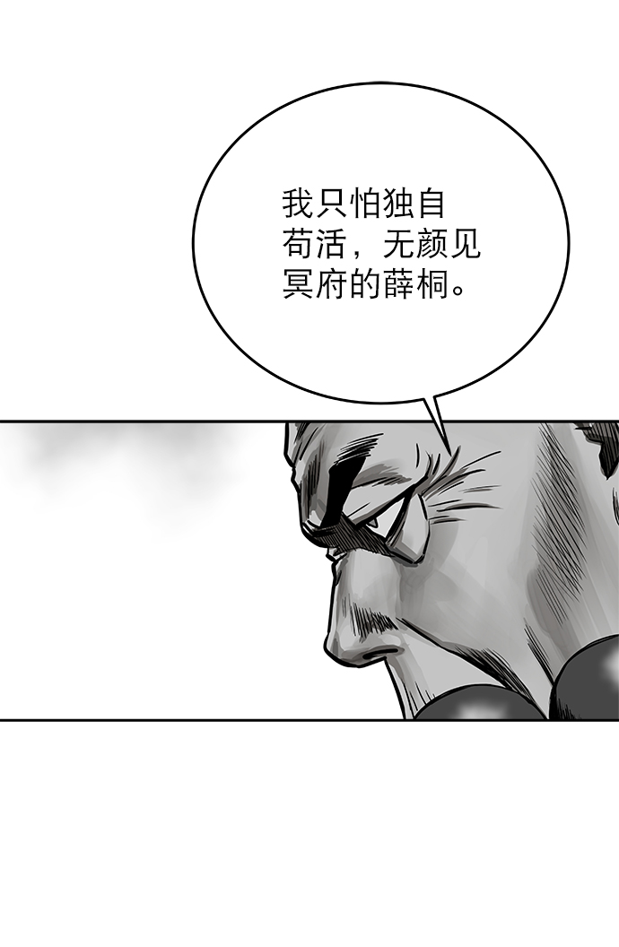 第54话66