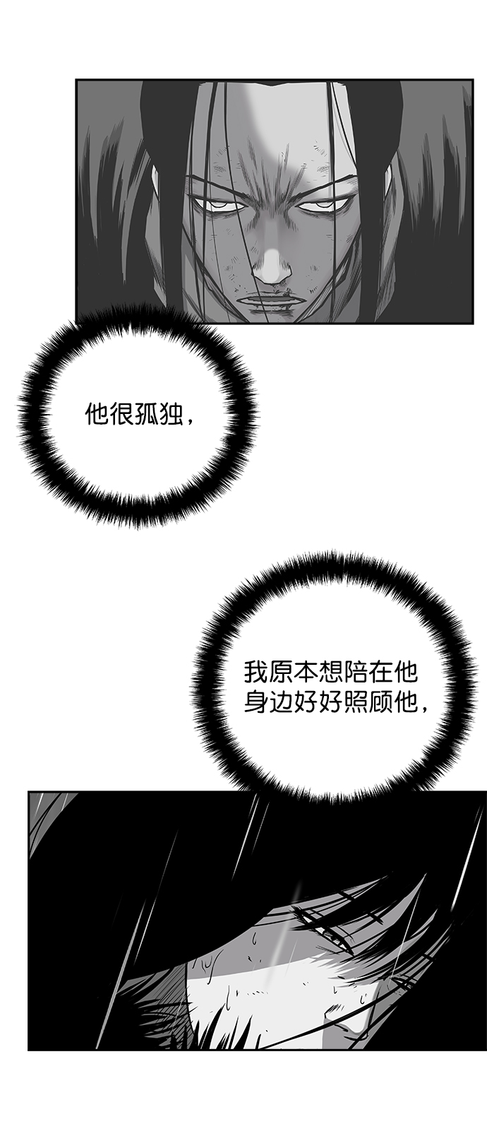 [第二季] 第33话16