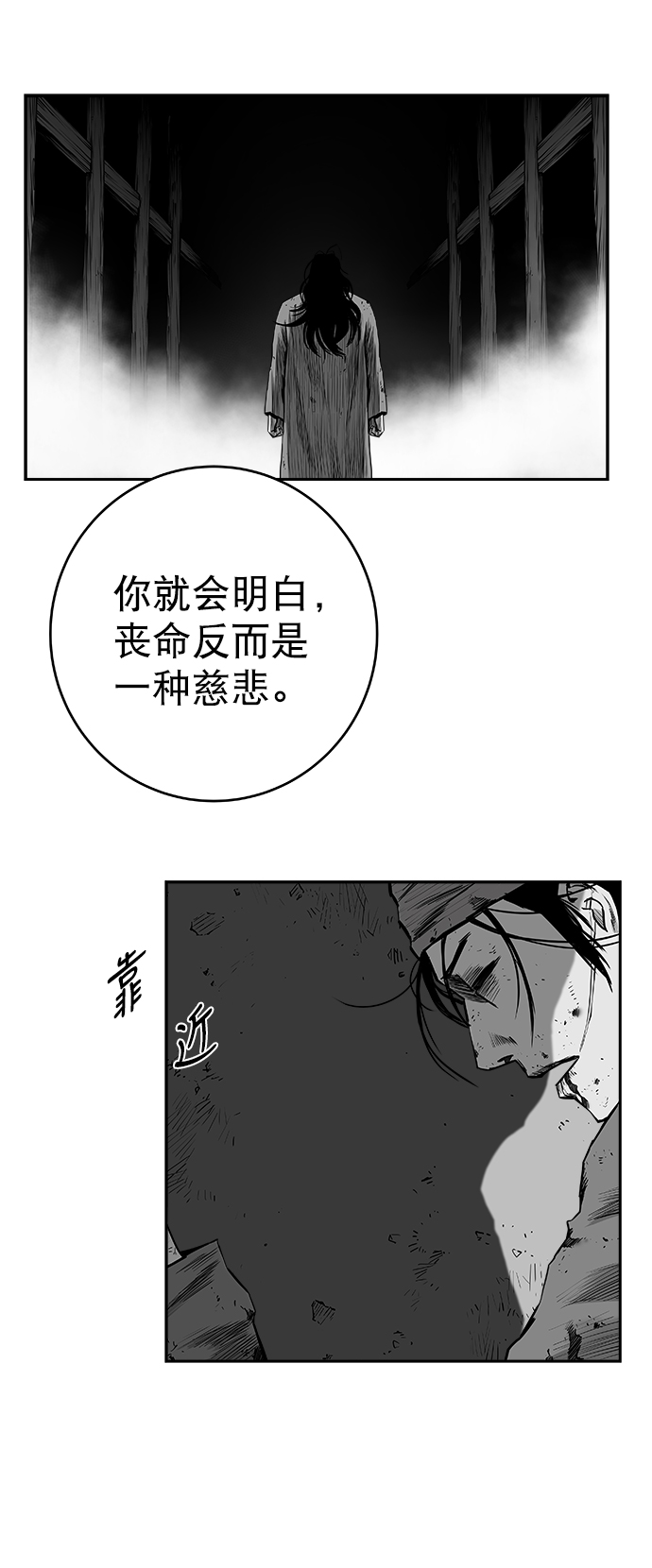 [第三季] 第4话13
