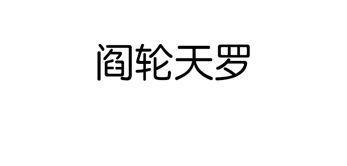 第42话85