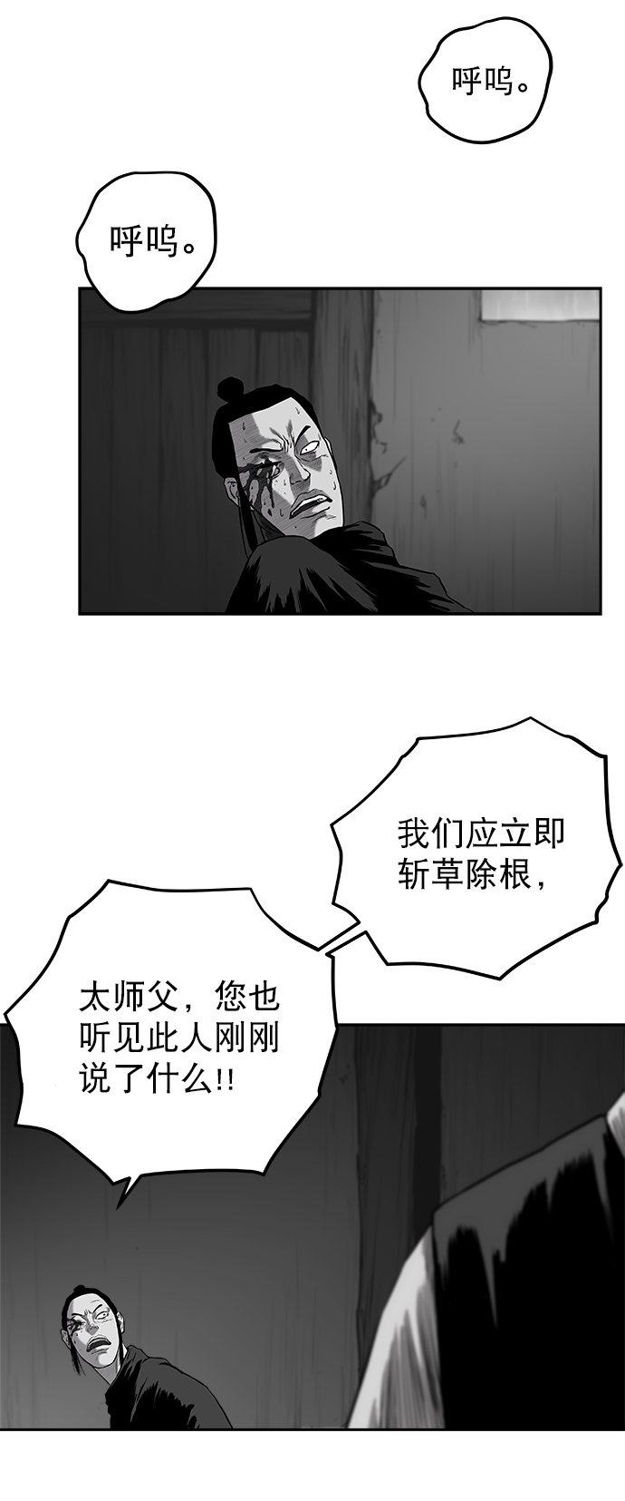 [第二季] 第34话77