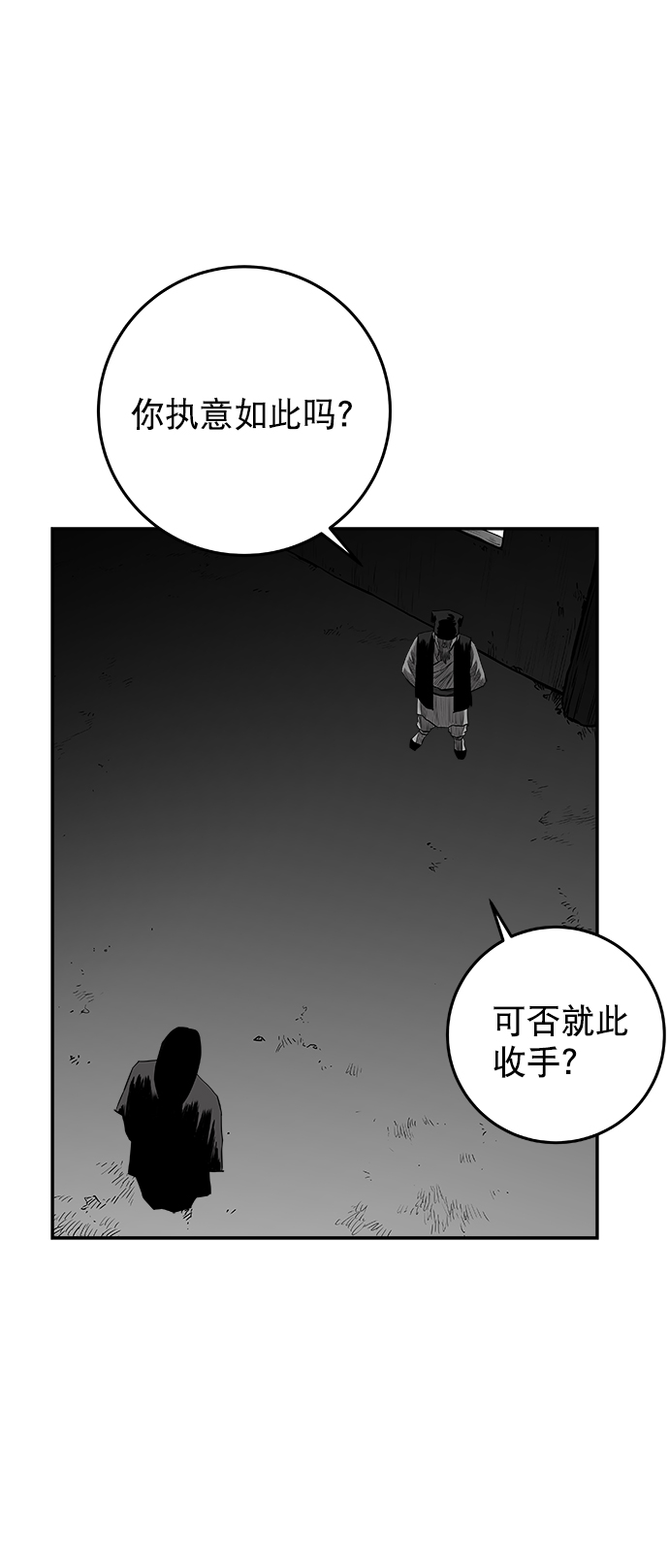 [第二季] 第34话58