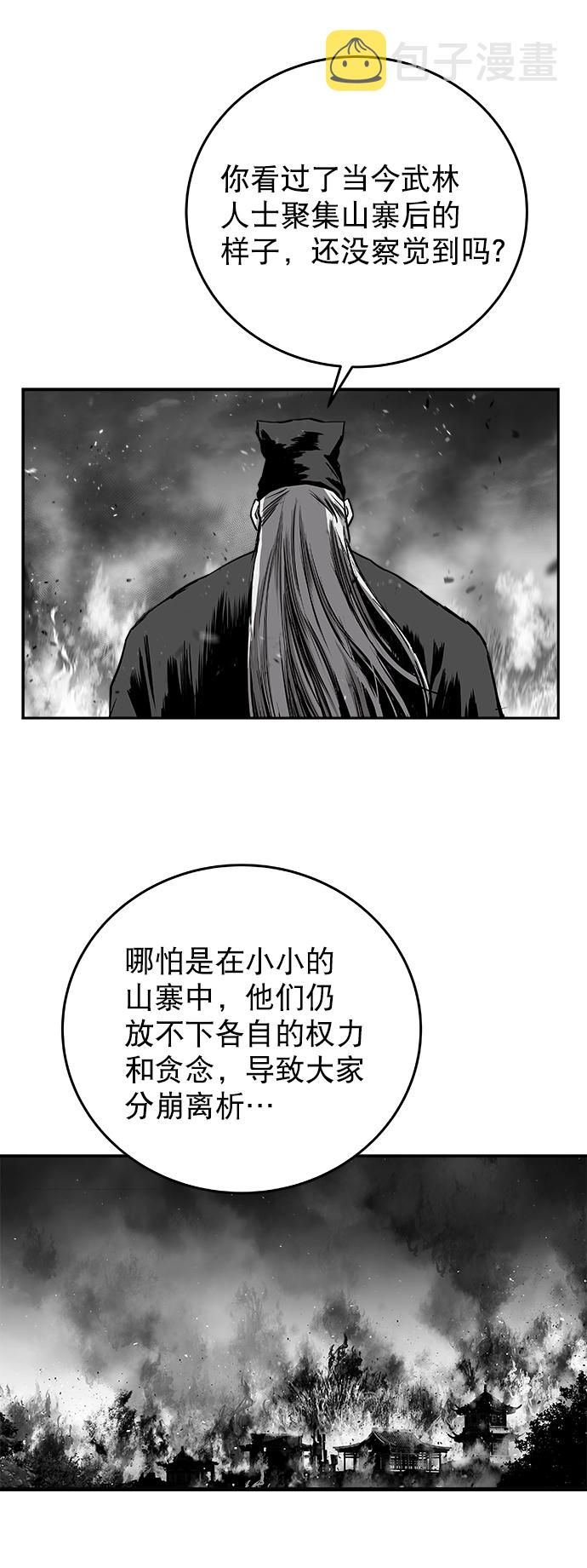 [第二季] 第44话24