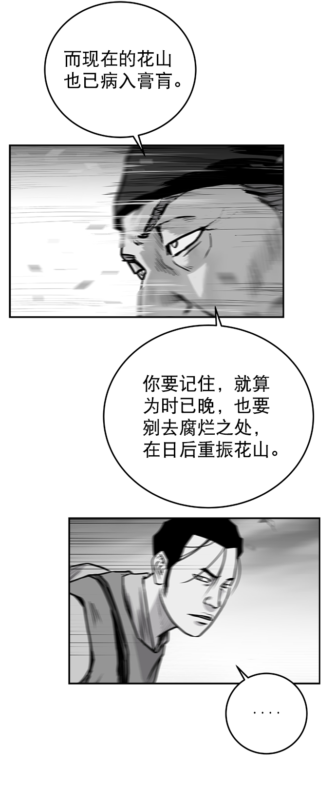 [第二季] 第30话42