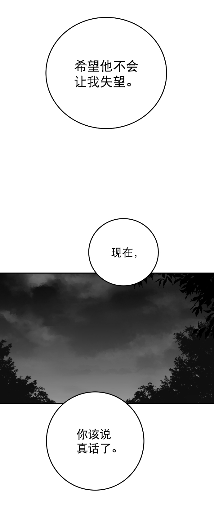[第二季] 第45话15