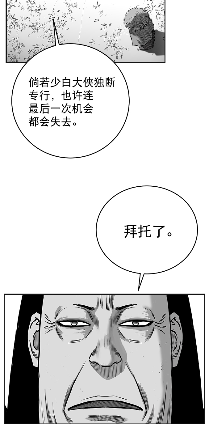 [第三季] 第6话32
