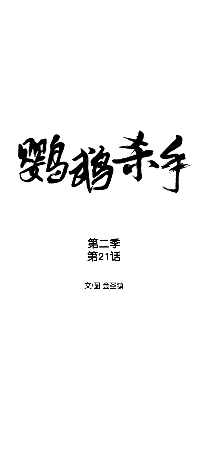 [第二季] 第21话9