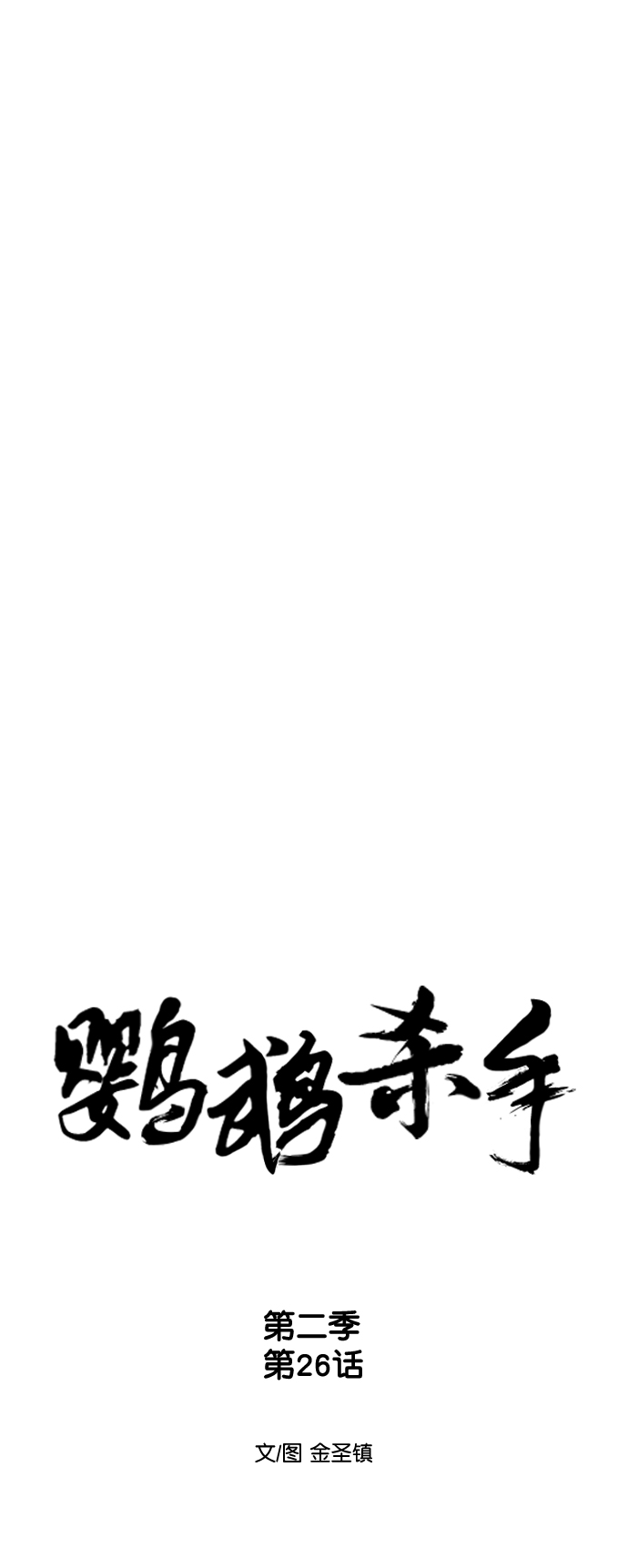 [第二季] 第26话3
