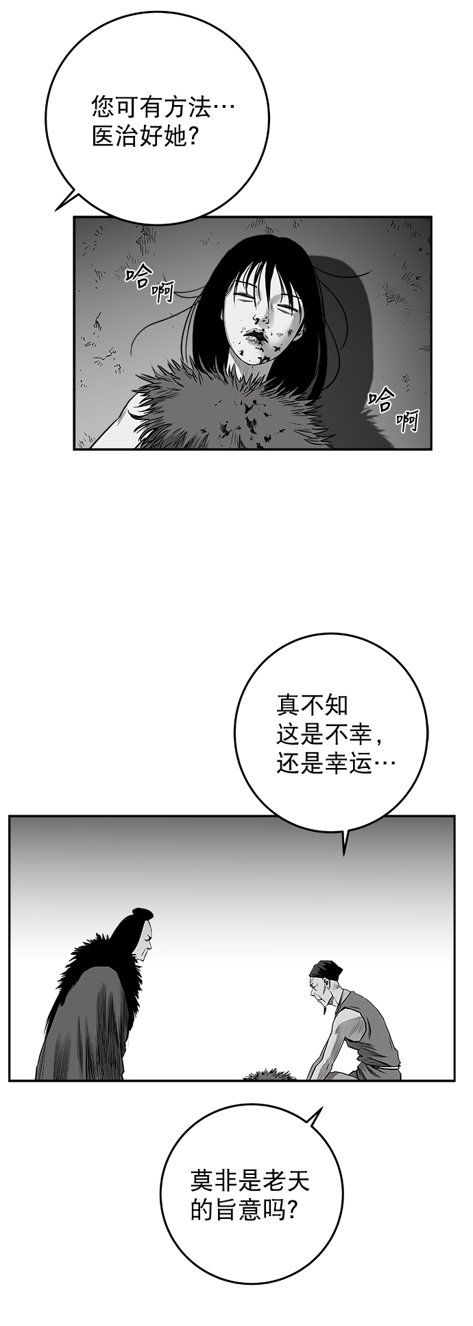 [第二季] 第30话87