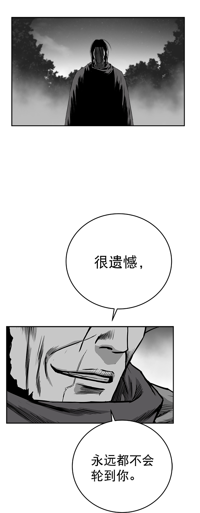 [第三季] 第16话78
