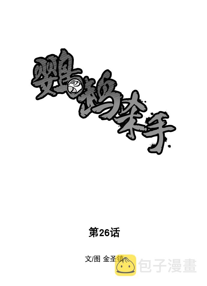 第26话6