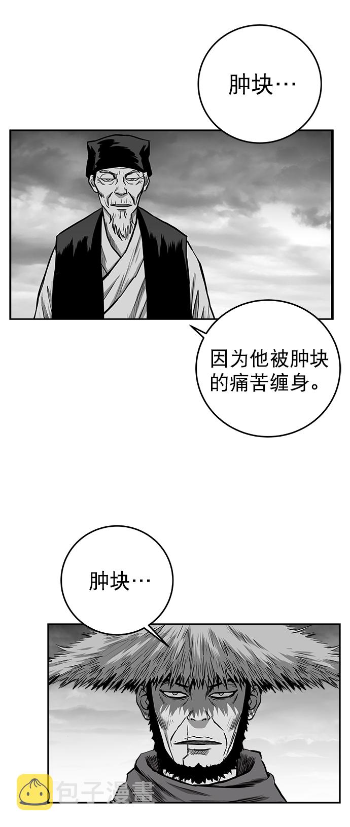 [第二季] 第41话19