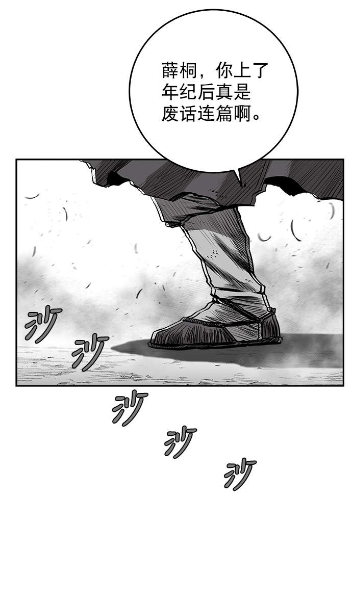[第二季] 第39话12