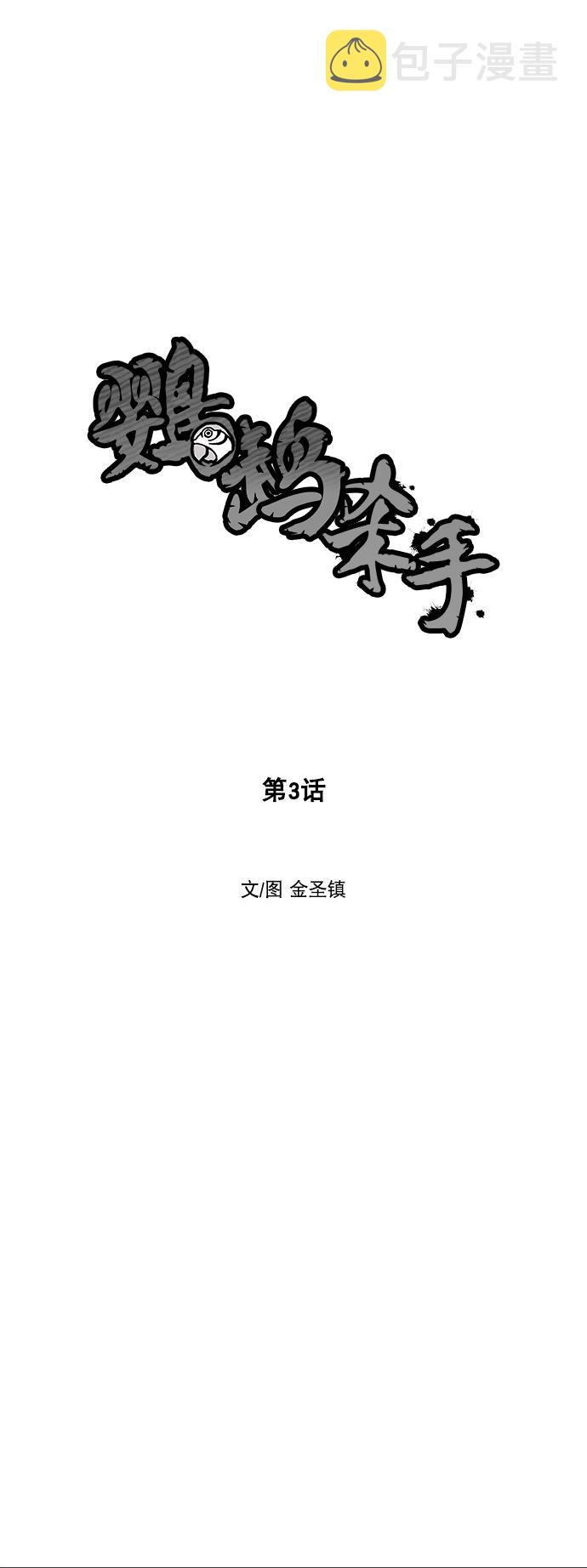 第3话7