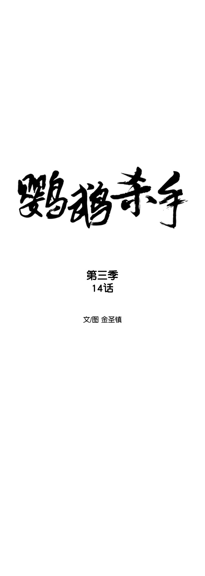 [第三季] 第14话6