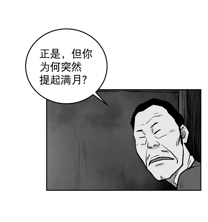 第47话76