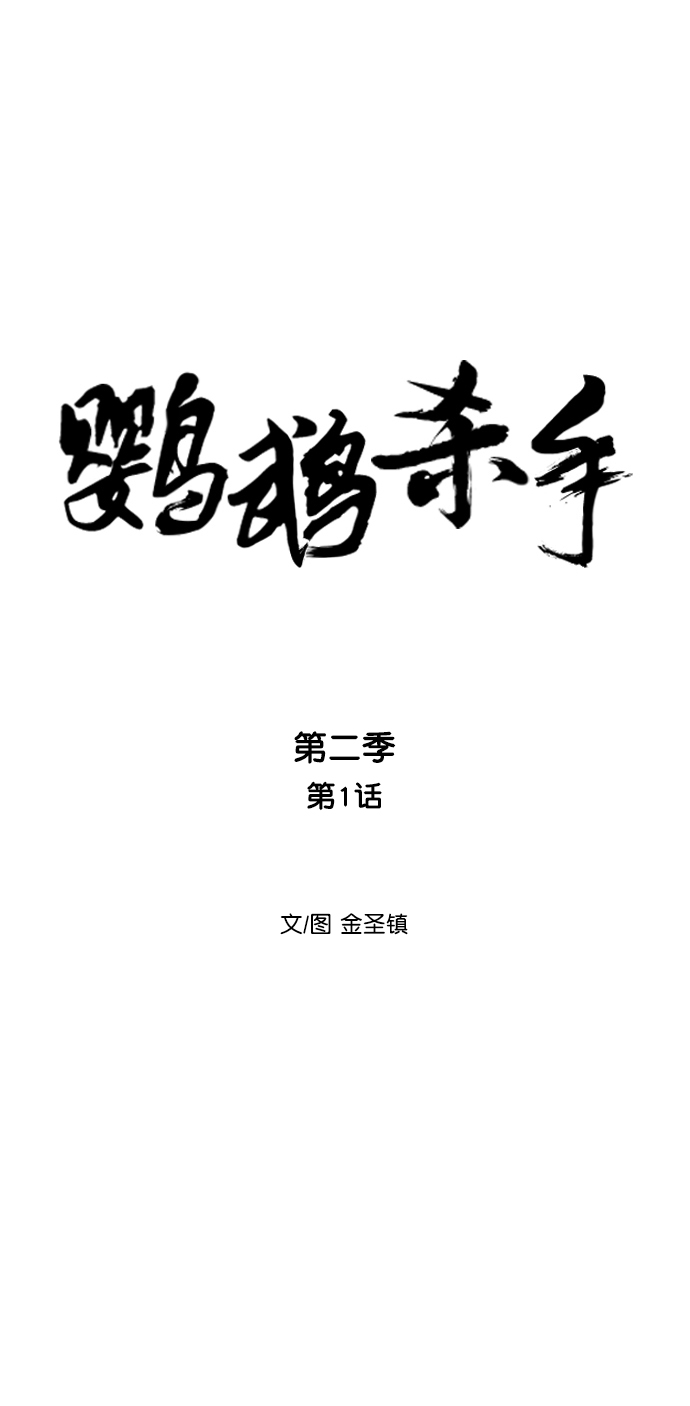 [第二季] 第1话6