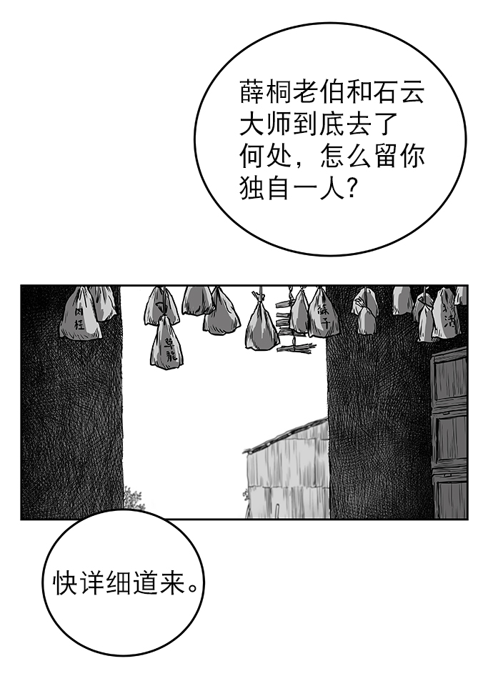 第56话79