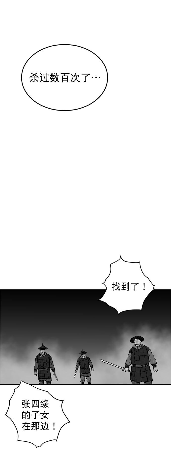 第20话23