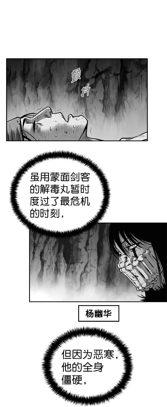 [第三季] 第7话36