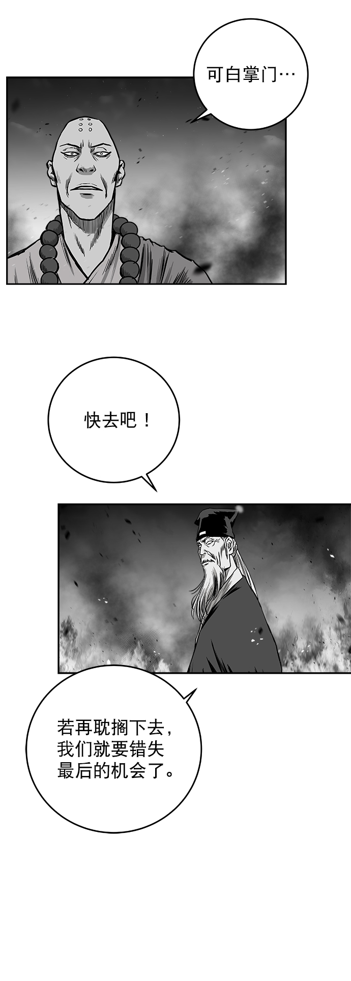 [第二季] 第44话28