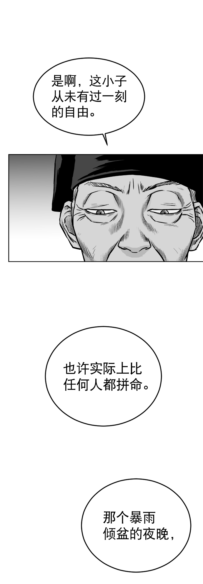 第21话28