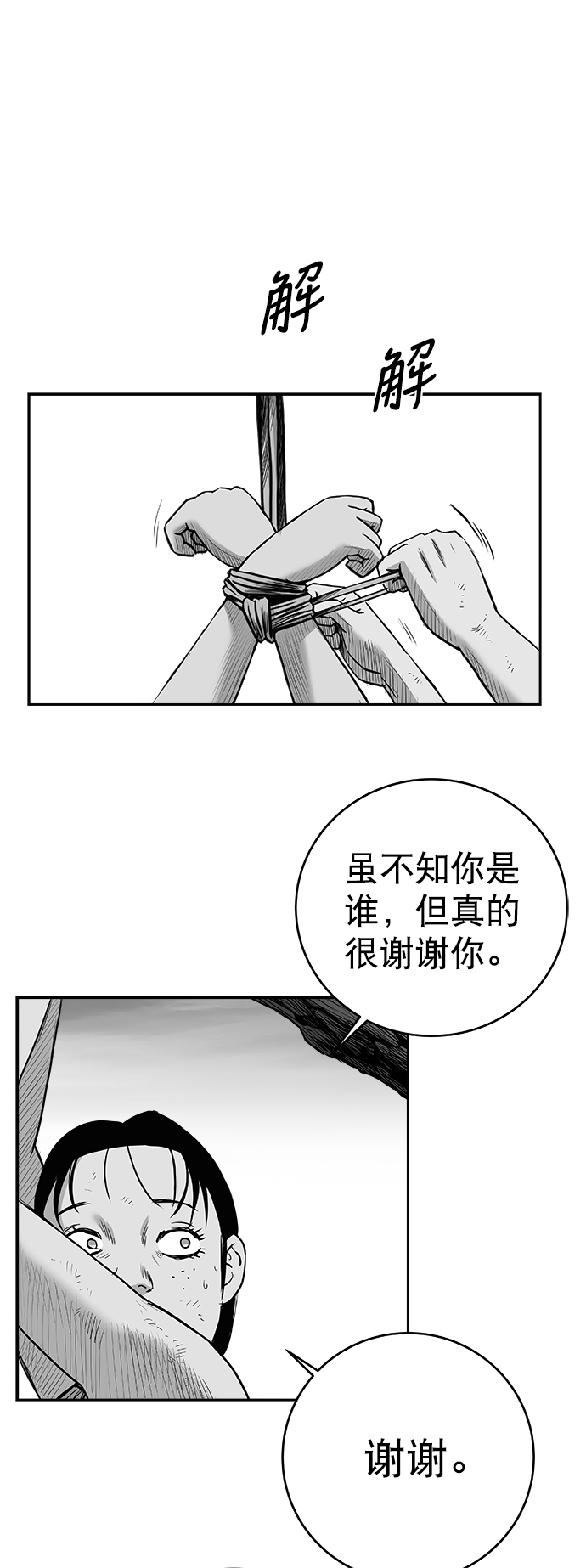 [第三季] 第9话93