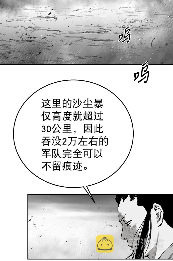 [第三季] 第15话54